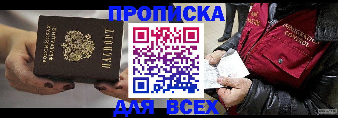 временная регистрация законно в Краснокамске