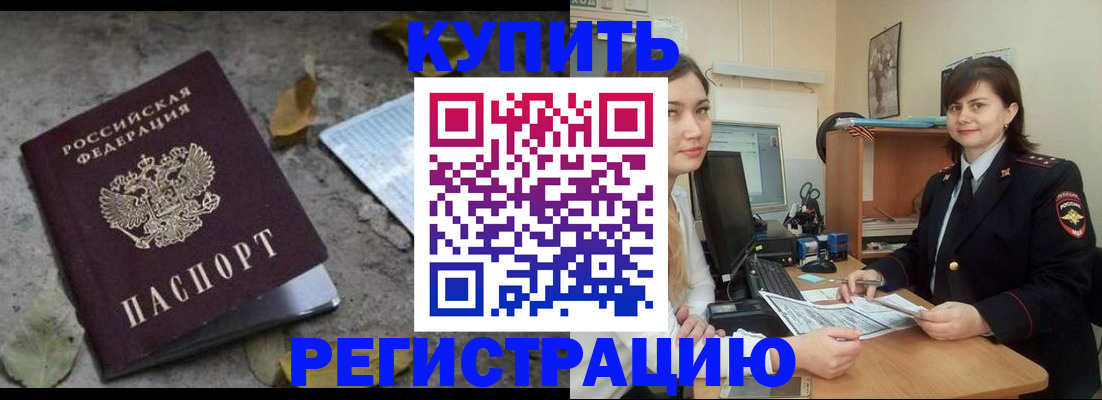 прописка гарантия в Краснокамске