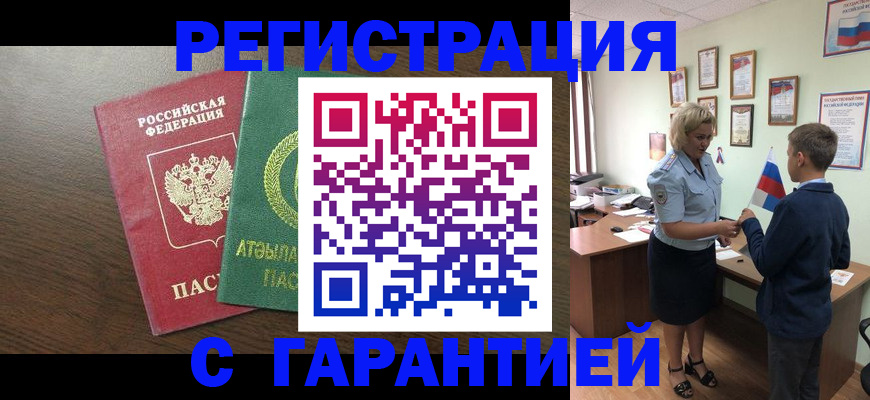 временная регистрация для школы в Краснокамске
