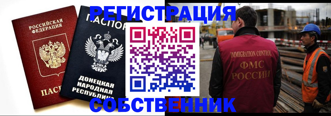 временная регистрация недорого в Краснокамске