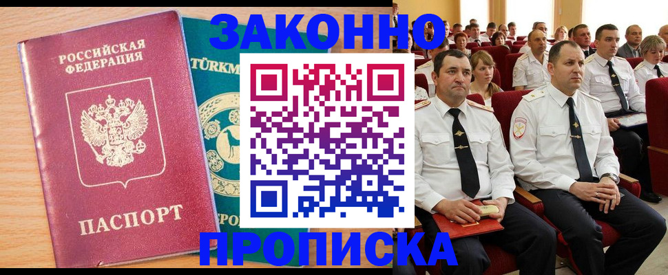 временная регистрация для всех в Краснокамске